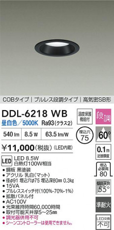 ʼ̿ | DAIKO ŵ LED饤 DDL-6218WB