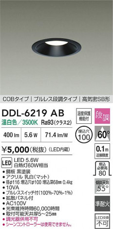 ʼ̿ | DAIKO ŵ LED饤 DDL-6219AB