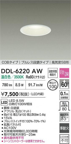 ʼ̿ | DAIKO ŵ LED饤 DDL-6220AW