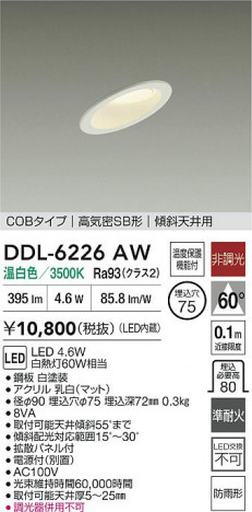 ʼ̿ | DAIKO ŵ LED饤 DDL-6226AW