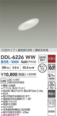 ʼ̿ | DAIKO ŵ LED饤 DDL-6226WW