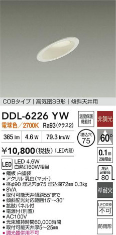 ʼ̿ | DAIKO ŵ LED饤 DDL-6226YW