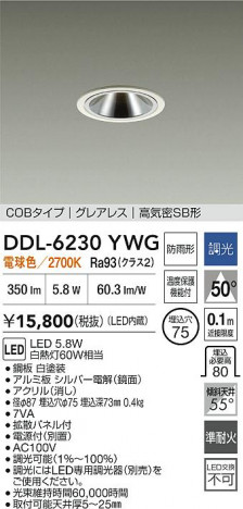 ʼ̿ | DAIKO ŵ LED饤 DDL-6230YWG