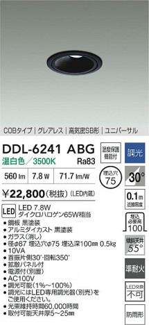 ʼ̿ | DAIKO ŵ LED˥С饤 DDL-6241ABG