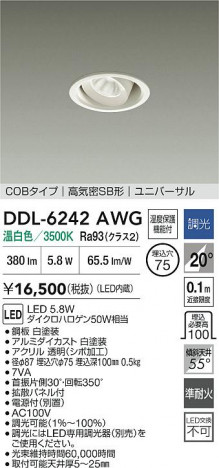 ʼ̿ | DAIKO ŵ LED˥С饤 DDL-6242AWG