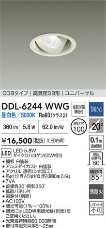 ʼ̿ | DAIKO ŵ LED˥С饤 DDL-6244WWG