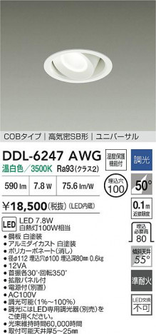 ʼ̿ | DAIKO ŵ LED˥С饤 DDL-6247AWG
