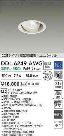 ʼ̿ | DAIKO ŵ LED˥С饤 DDL-6249AWG