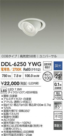 ʼ̿ | DAIKO ŵ LED˥С饤 DDL-6250YWG