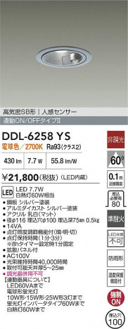 ʼ̿ | DAIKO ŵ LEDʹ󥵡ե饤 DDL-6258YS