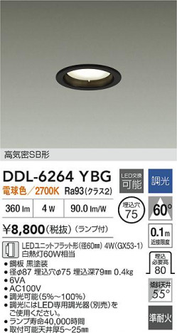 ʼ̿ | DAIKO ŵ LED饤 DDL-6264YBG