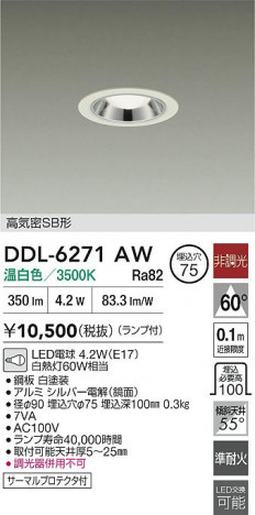 ʼ̿ | DAIKO ŵ LED饤 DDL-6271AW
