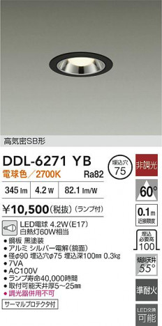 ʼ̿ | DAIKO ŵ LED饤 DDL-6271YB