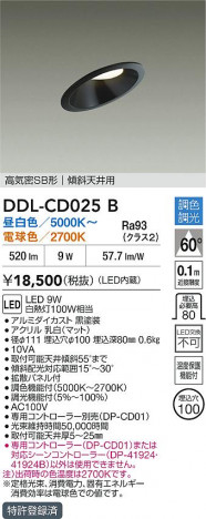 ʼ̿ | DAIKO ŵ LEDĴ饤 DDL-CD025B