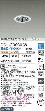 ʼ̿ | DAIKO ŵ LEDĴ饤 DDL-CD030W
