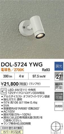 ʼ̿ | DAIKO ŵ LEDȥɥݥå DOL-5724YWG