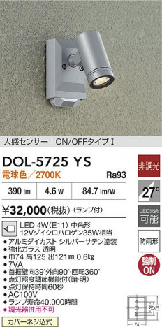 ʼ̿ | DAIKO ŵ LEDȥɥݥå DOL-5725YS