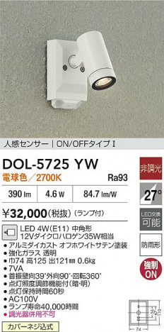 ʼ̿ | DAIKO ŵ LEDȥɥݥå DOL-5725YW