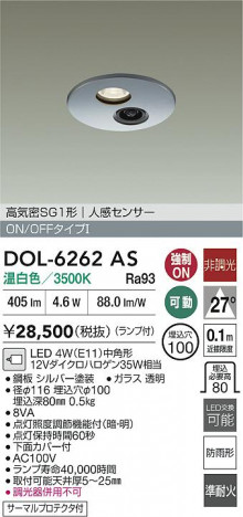 ʼ̿ | DAIKO ŵ LEDʹ󥵡ե饤 DOL-6262AS