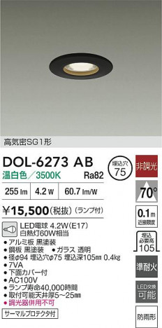 ʼ̿ | DAIKO ŵ LED饤 DOL-6273AB