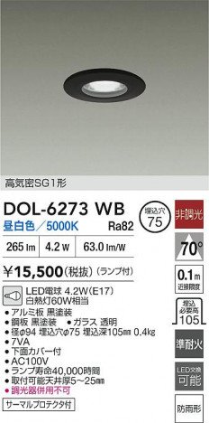 ʼ̿ | DAIKO ŵ LED饤 DOL-6273WB