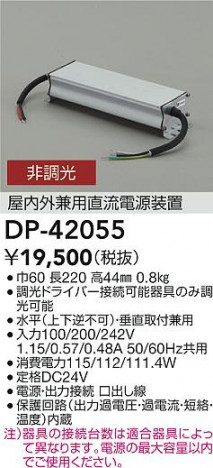 ʼ̿ | DAIKO ŵ 24Vȥ DP-42055