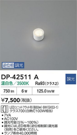 ʼ̿ | DAIKO ŵ LEDLED DP-42511A