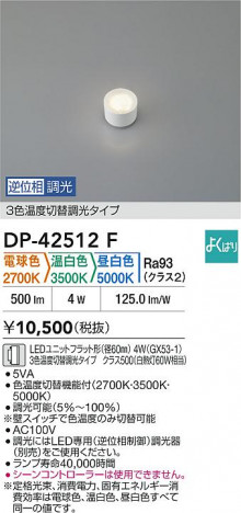 ʼ̿ | DAIKO ŵ LEDLED DP-42512F