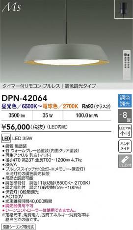 ʼ̿ | DAIKO ŵ LEDĴڥ DPN-42064