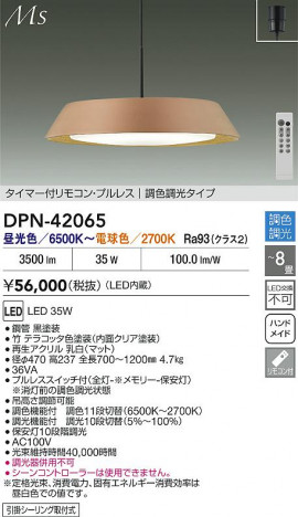 ʼ̿ | DAIKO ŵ LEDĴڥ DPN-42065
