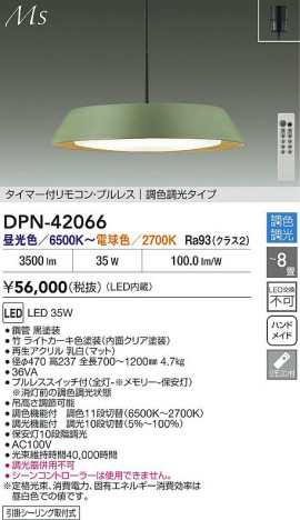 ʼ̿ | DAIKO ŵ LEDĴڥ DPN-42066