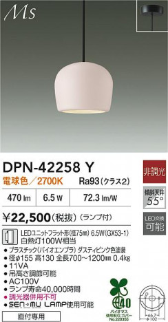 ʼ̿ | DAIKO ŵ LEDڥ DPN-42258Y