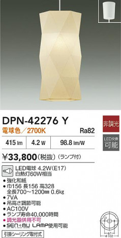 ʼ̿ | DAIKO ŵ LEDڥ DPN-42276Y