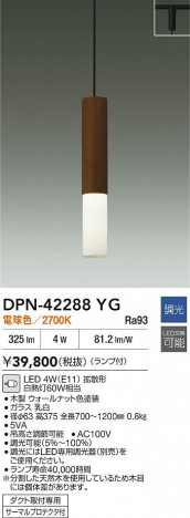 ʼ̿ | DAIKO ŵ LEDڥ DPN-42288YG