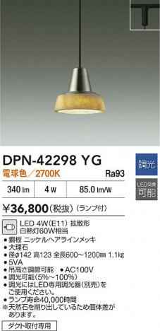 ʼ̿ | DAIKO ŵ LEDڥ DPN-42298YG
