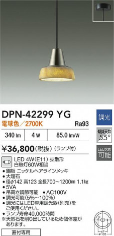 ʼ̿ | DAIKO ŵ LEDڥ DPN-42299YG