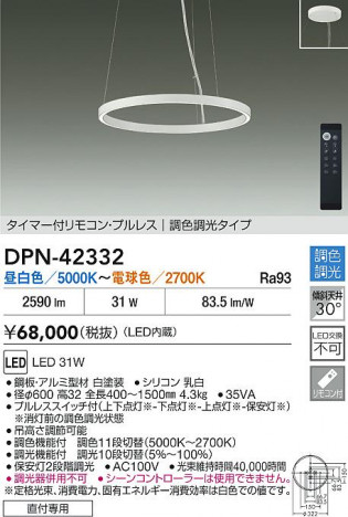 ʼ̿ | DAIKO ŵ LEDĴڥ DPN-42332