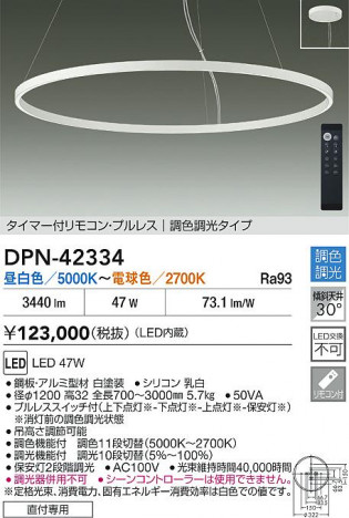 ʼ̿ | DAIKO ŵ LEDĴڥ DPN-42334