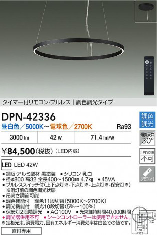 ʼ̿ | DAIKO ŵ LEDĴڥ DPN-42336