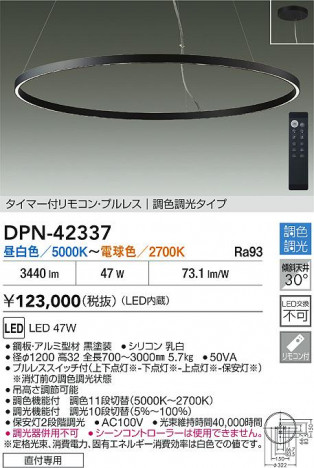ʼ̿ | DAIKO ŵ LEDĴڥ DPN-42337