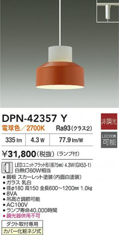 ʼ̿ | DAIKO ŵ LEDڥ DPN-42357Y