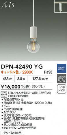 ʼ̿ | DAIKO ŵ LEDڥ DPN-42490YG