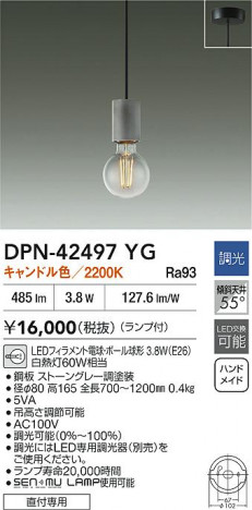 ʼ̿ | DAIKO ŵ LEDڥ DPN-42497YG