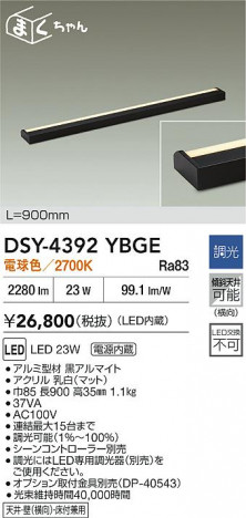 ʼ̿ | DAIKO ŵ LEDܾѴ DSY-4392YBGE