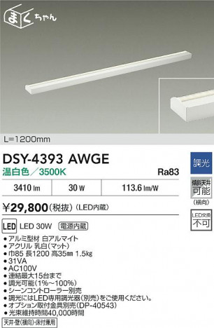 ʼ̿ | DAIKO ŵ LEDܾѴ DSY-4393AWGE