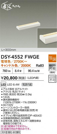 ʼ̿ | DAIKO ŵ LEDܾѴ DSY-4552FWGE