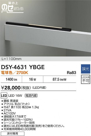 ʼ̿ | DAIKO ŵ LEDܾѴ DSY-4631YBGE