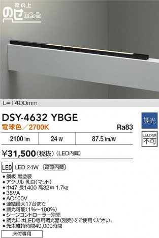 ʼ̿ | DAIKO ŵ LEDܾѴ DSY-4632YBGE