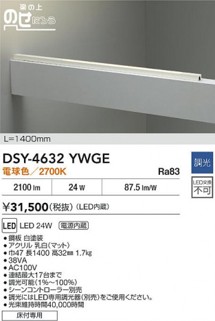 ʼ̿ | DAIKO ŵ LEDܾѴ DSY-4632YWGE