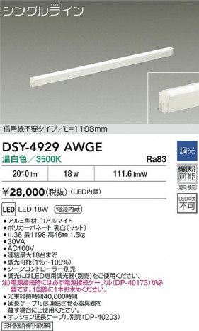 ʼ̿ | DAIKO ŵ LEDܾѴ DSY-4929AWGE